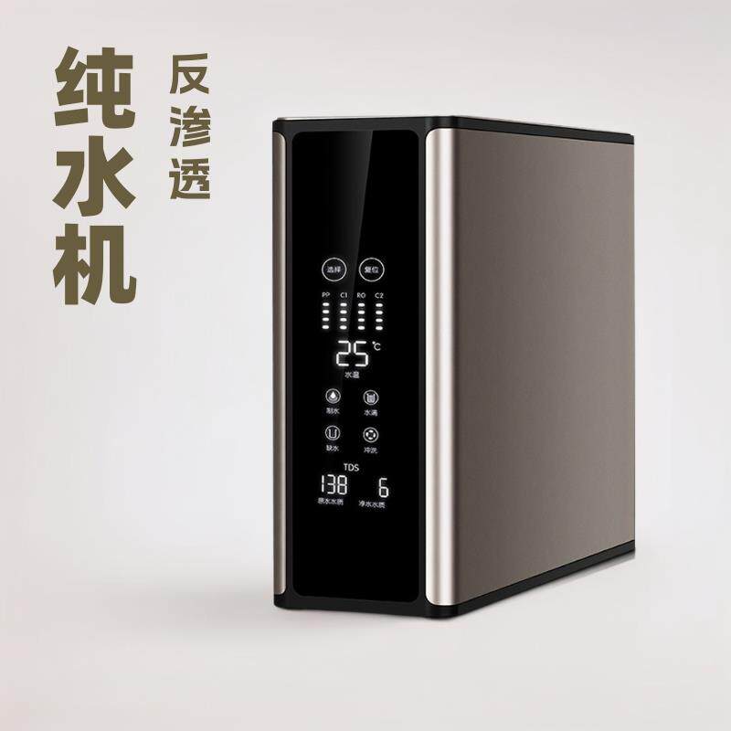 800G家用厨房净水器无桶RO反渗透纯水机直饮过滤器净水高效净水