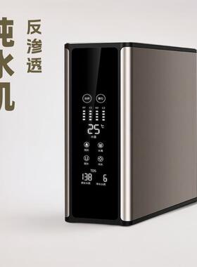 800G家用厨房净水器无桶RO反渗透纯水机直饮过滤器净水高效净水