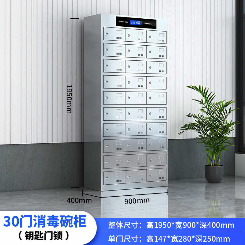 304不锈钢消毒碗柜员工餐厅食堂紫外线高温多门50 60格餐具餐盘柜