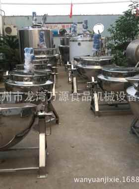 万FLP源厂家蒸汽式夹层锅煮钢立锅不锈钢夹蒸层锅炊事不锈设备