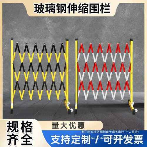 隔离电力玻璃钢施工管式移动栅折叠围栏绝缘围栏伸缩伸缩护栏
