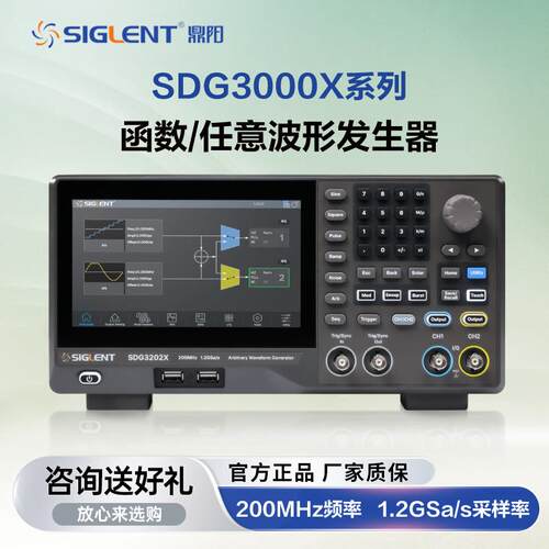 鼎阳函数任意波信号发生器SDG3082X/SDG3162X/3202信号源高精度
