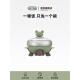 ERNTE昂特小绿锅兔子锅多功能电火锅一人食电煮锅 爱丽丝专属