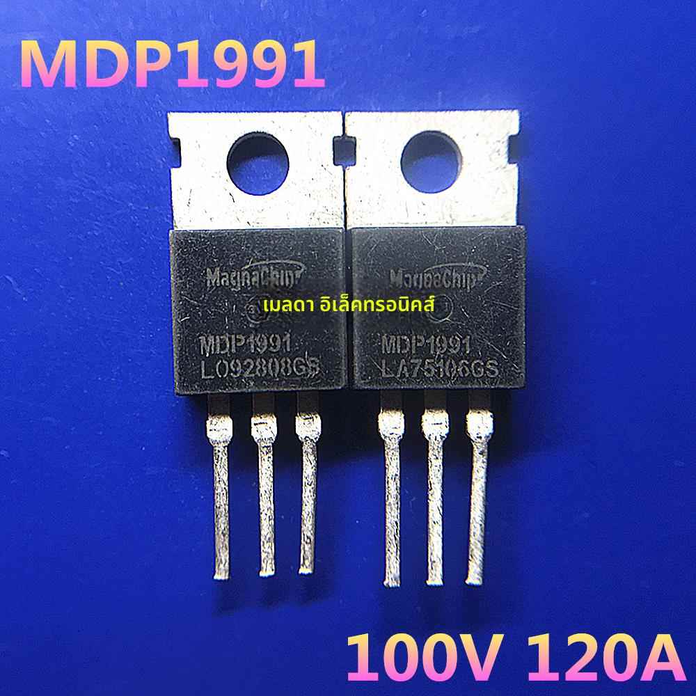 原装拆机MDP1991 100V 120A 低内阻 控制器 逆变器MOS管