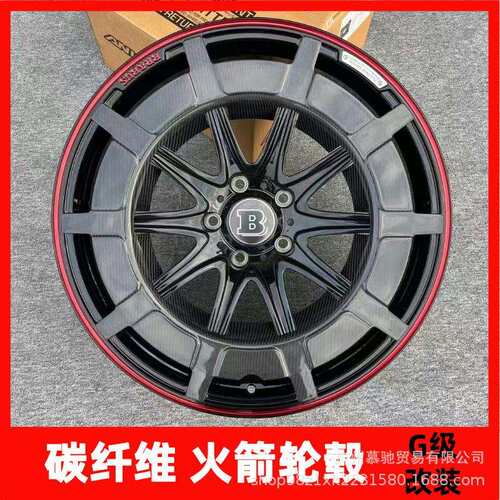 奔驰G级g350G500g63改装升级巴博斯G900火箭版碳纤维锻造合金轮毂