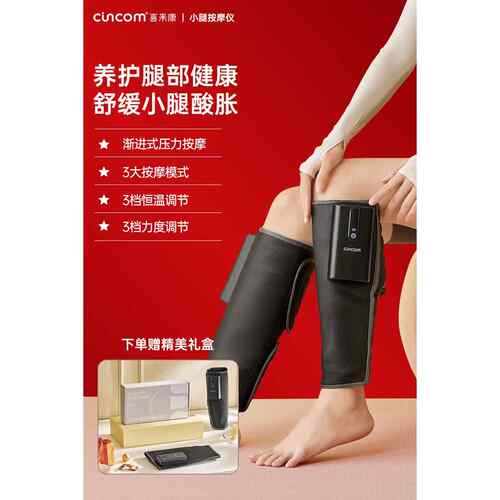 高档来康小腿肌热肉按摩仪全自动揉捏腿部摩器加喜热敷经络疏按通