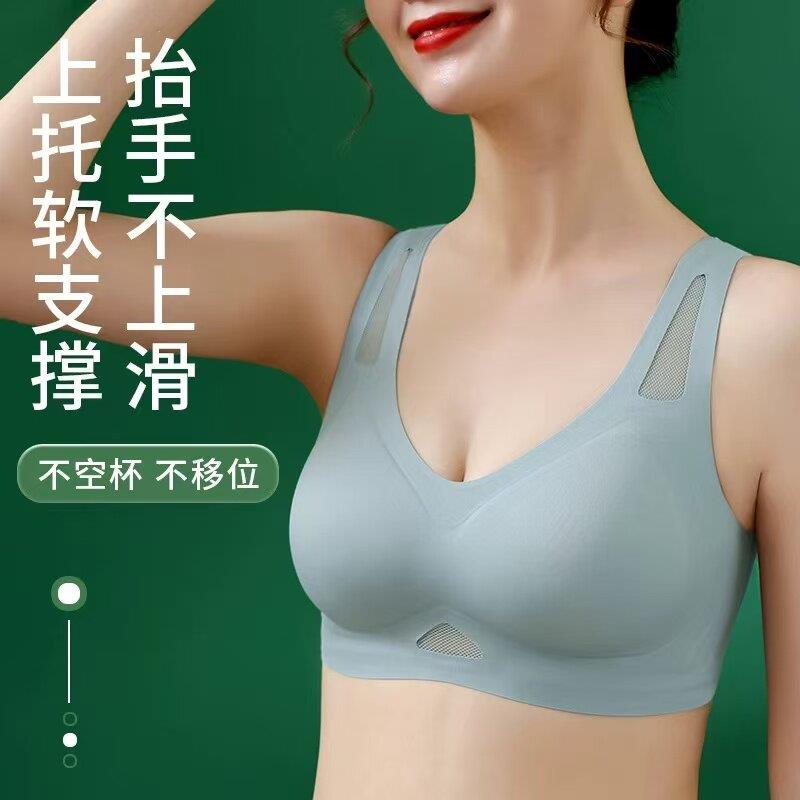 一片式美背无痕聚拢无钢圈收副乳防下垂运动背心式文胸乳胶内衣女