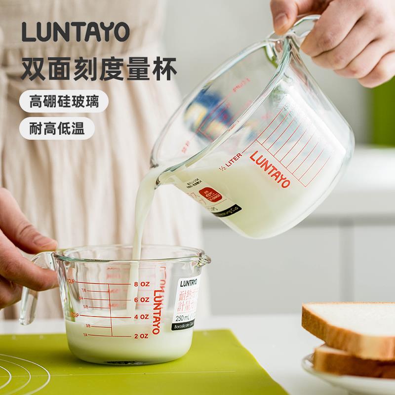 量杯日本Luntayo厨房烘焙打鸡蛋碗带刻度耐高温玻璃家用牛奶杯子图片