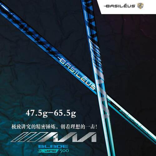 Basileus王者之剑高尔夫一木杆身