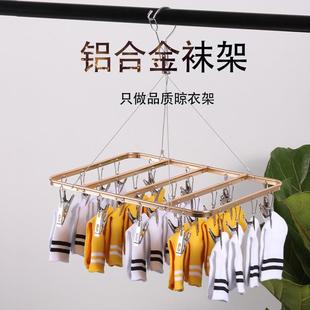 防风袜架多夹子不锈钢晾袜家用多功能晾衣架挂袜架阳台晒陶琪