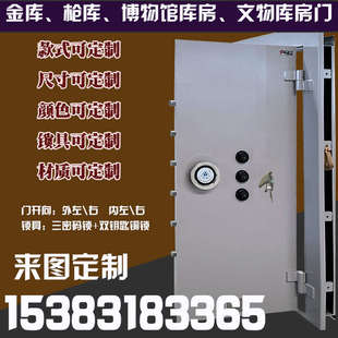 博物馆库房门银行金库门金店库房门枪弹库密室门不锈钢金库门定制