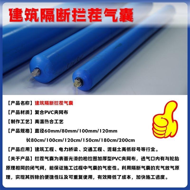 后梁柱气囊充气棒0条拦茬浇10带混凝土充气袋标号充气袋节点高低