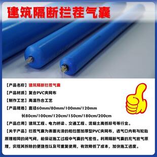 后梁柱气囊充气棒0条拦茬浇10带混凝土充气袋标号充气袋节点高低
