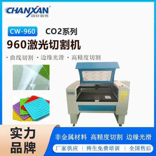 PC板雕刻机PP/PVC/PET/ABS塑胶模具硅胶垫橡胶塑料水口激光切割机