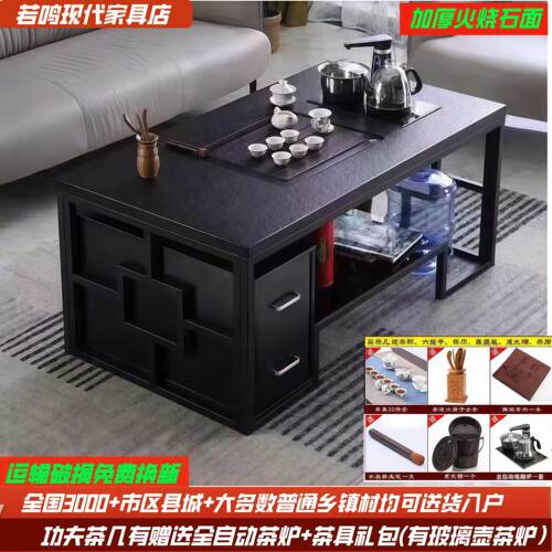 火烧石茶台现代商务会客茶几功夫茶壶一体式泡茶办公室岩板石茶台