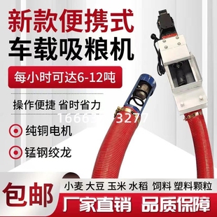 吸粮机小型车载大吸力抽粮机吸谷机新型软管绞龙上料机 家用便携式