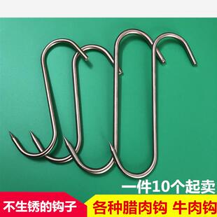 腊肉钩 牛肉钩 不锈钢挂肉钩 钢挂猪肉钩 牛肉s挂钩 屠宰场挂钩