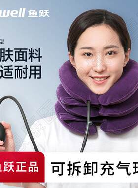 鱼跃三层全绒颈椎牵引器C型 家用颈椎器颈椎矫正拉伸头部配件