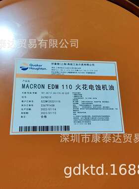 奎克好富顿乳化型切削油B 80A Houghton Hocut B 80A