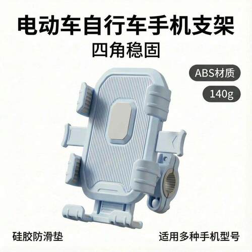 电动车手机支架2026新款防震防抖摩托自行车骑行外卖骑手导航支架