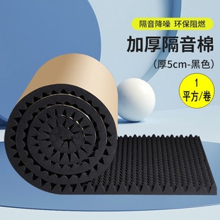 隔音棉吸音棉超强消音墙体鸡蛋棉ktv专用隔音板神器卧室家用材料