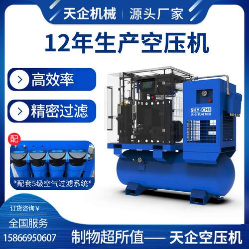 15kw螺杆空压机激光切割永磁变频空压机