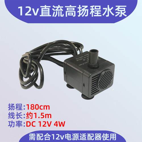 12v低压直流电动无刷DC水泵无土栽培种菜循环潜水泵供水微型泵