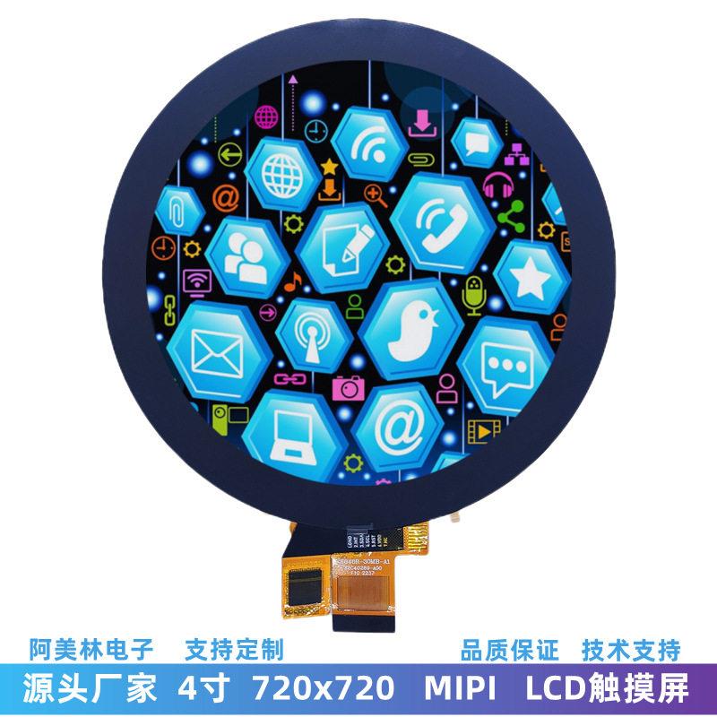 4寸LCD圆屏720*720MIPI接口IPS液晶屏幕仪表仪器LCD触摸显示屏