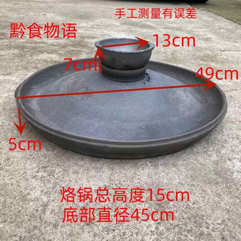 高档州特安顺贵粗砂烙锅带孔带碗砂油锅网红活三层双层罗锅色送接