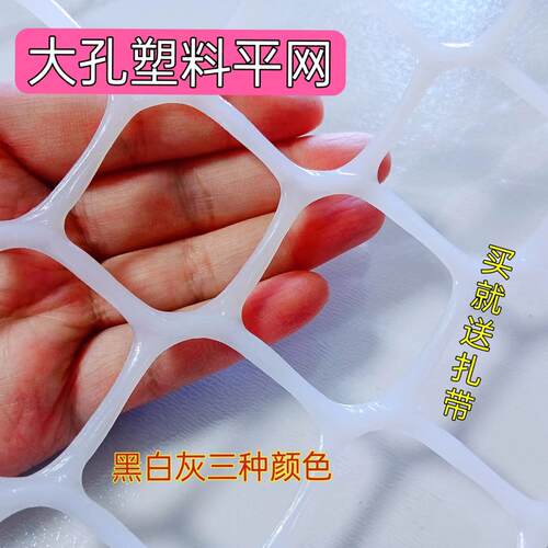 封阳台塑料防护围栏宠物塑料网