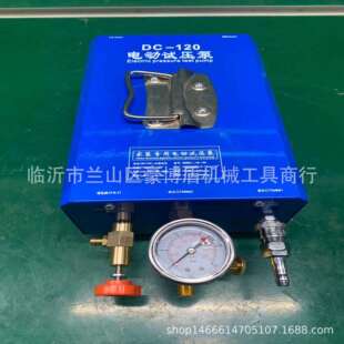 DC-120家装专用电动试压泵手提式小型PPR地暖水管试压机管道打压