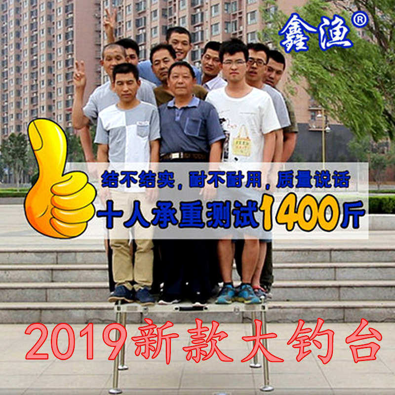 2018新款钓台全卡沿超轻钓鱼台铝合金五刹车大钓台加厚加粗加长腿