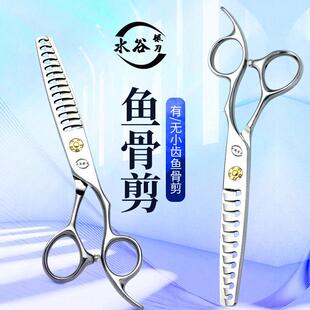 水谷银刃美发鱼骨剪刀专业发型师鱼骨牙剪打薄专用理发店理发剪刀