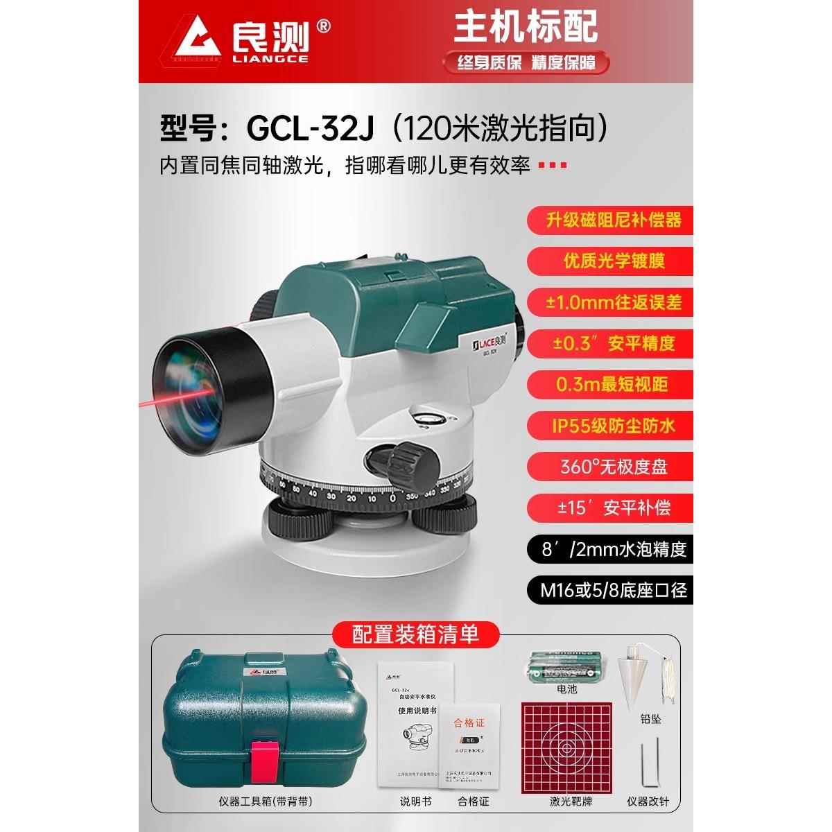 正品水准测仪精度32倍建筑工程量高仪器标高测绘室外水平尺仪塔三