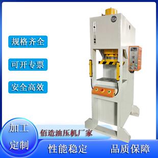 单柱液压机 弓形数显油压机50T吨汽车座椅拉杆打扁压扁落地式