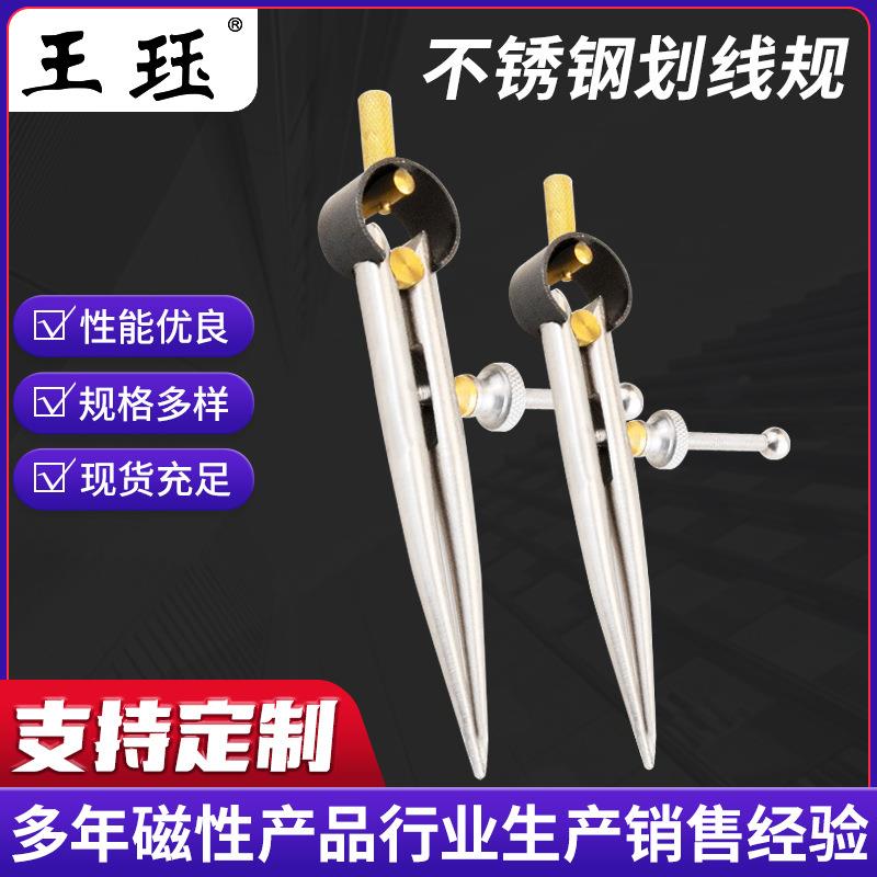 曼量不锈钢划线规 圆腿间距规皮革工具铜配件圆规钢板标记