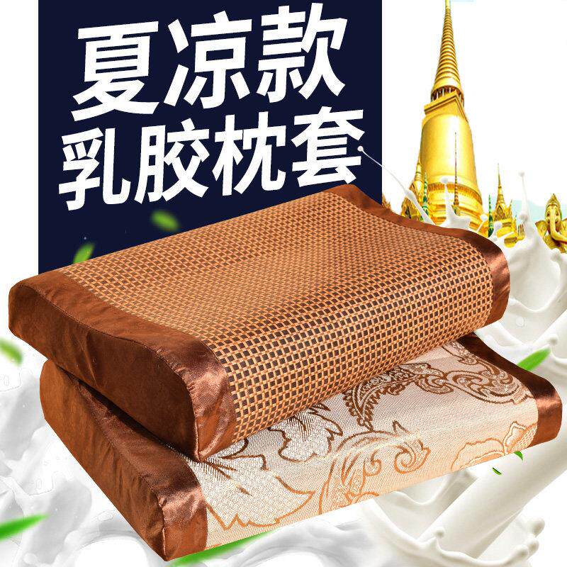 儿童凉席枕套夏天乳胶50x30宝宝夏季记忆枕头套60x40单人冰丝一对