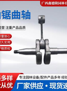 原装Husqvarna胡斯华纳445/450油锯曲轴