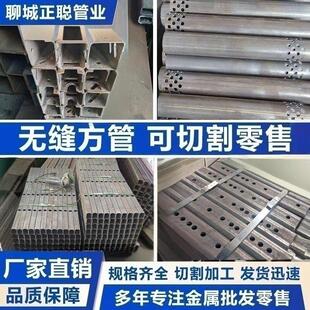 激光切割方管圆管打孔开槽工业管材Q355B冷拉厚壁无缝镀锌方矩管