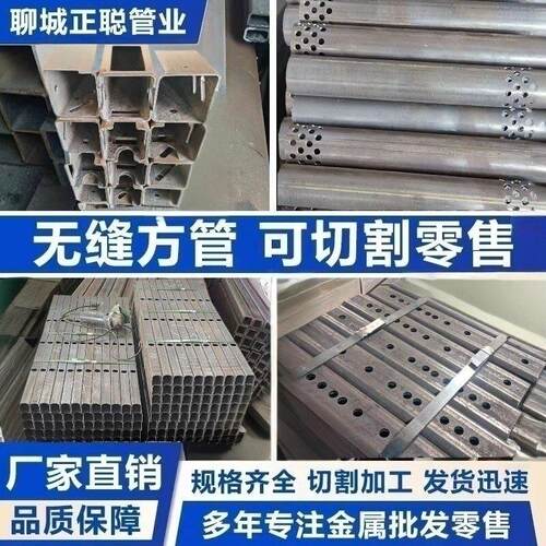 激光切割方管圆管打孔开槽工业管材Q355B冷拉厚壁无缝镀锌方矩管
