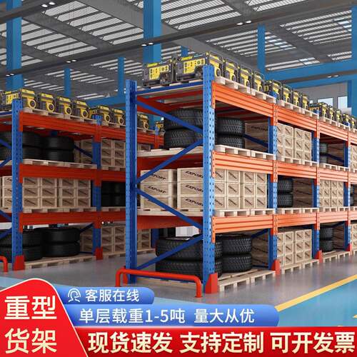 工厂重型货架超强承重工业定制3吨库房加厚阁楼平台搭建仓库仓储