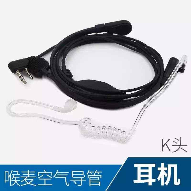 机对耳挂耳麦导管入耳式高档对讲讲通用型讲耳机耳机线电话机空气