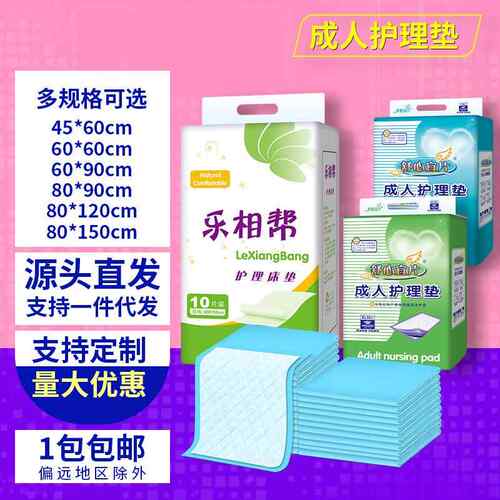 老年人加厚护理垫60×9080×90隔尿垫产妇产褥垫一次性床垫片床单