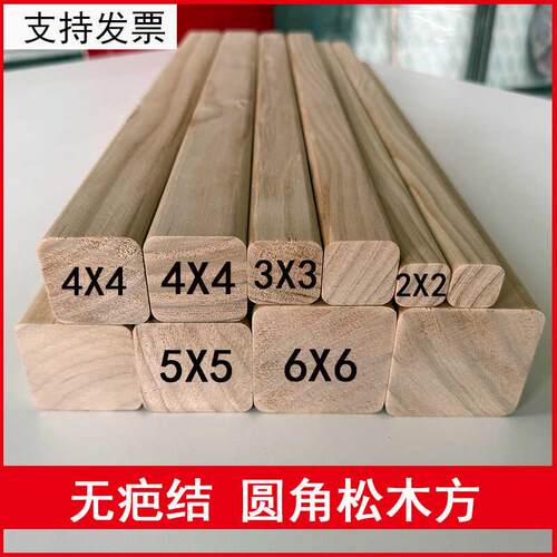 无疤结圆角松木方隔断龙骨立柱无节实木长条抛光R角倒角原木材料
