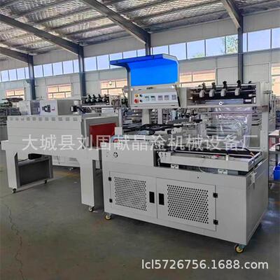 全自动热收缩包装机价格礼盒包装盒封切机电缆边封热缩机出口