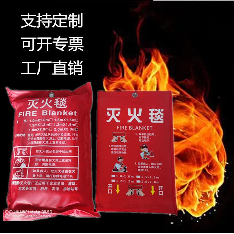 厂家灭火毯硅胶玻璃纤维国标消防电焊防火毯4米*5米3米*3米6米*6