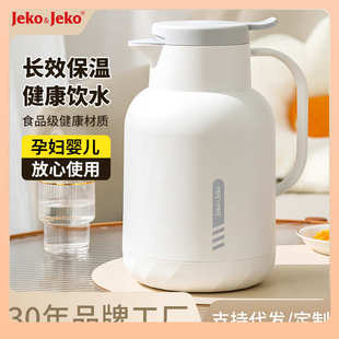 ⇡水壶JEKO保温壶家用大容量暖水壶热水瓶批发办公室暖水瓶热水壶