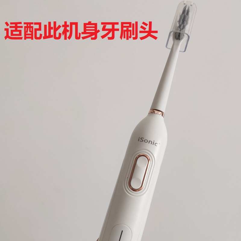 六月初适配英国isonic升级i8超声波电动牙刷 中软刷头T3/I8替换头