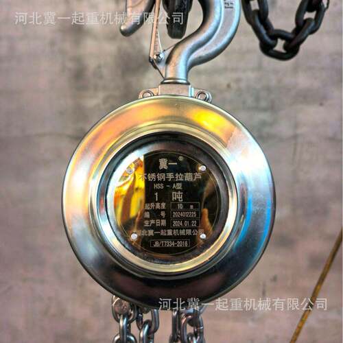 冀一04不锈钢手拉葫芦0.5/1/2//5吨t链条倒链防磁防腐手动葫芦