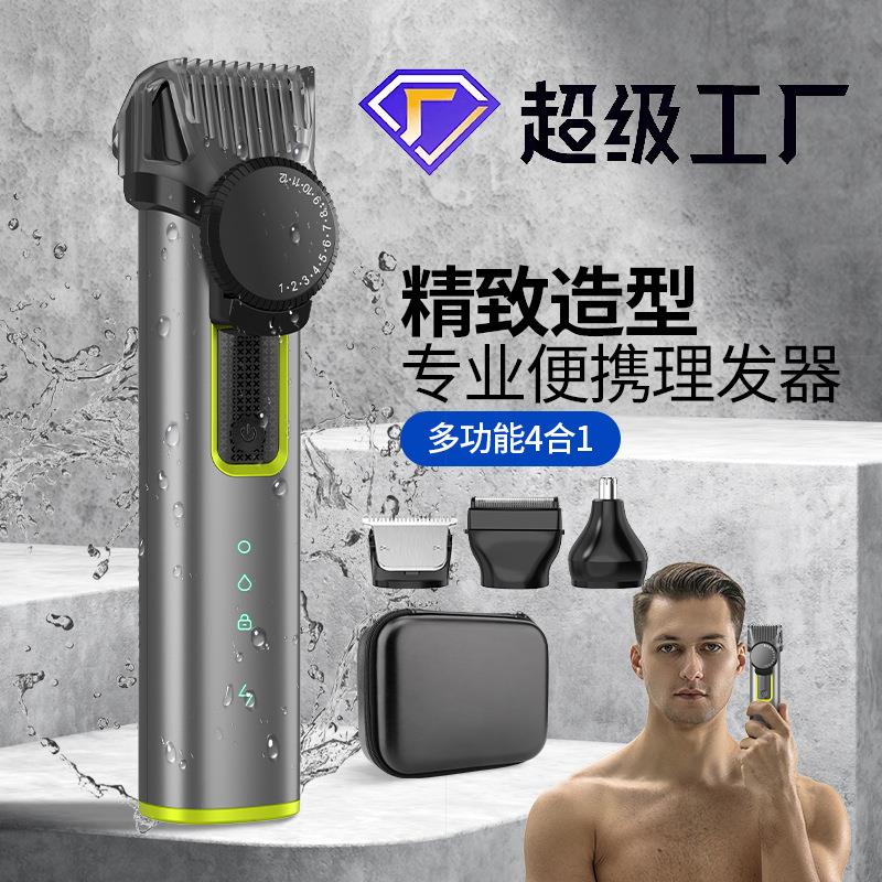 新款通用电动推剪理发器剃须刀鼻毛器套装电推剪剃头刀理发专用